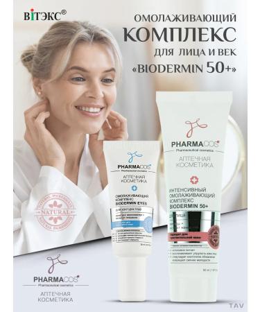 Vitex A rejuvenating set for the face 2 in 1 BioDermin 50+