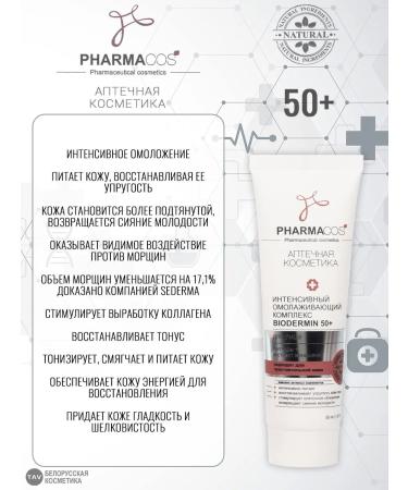 Vitex A rejuvenating set for the face 2 in 1 BioDermin 50+ - Buy Online on GoSupps.com