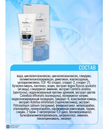 Vitex A rejuvenating set for the face 2 in 1 BioDermin 50+ - Buy Online on GoSupps.com