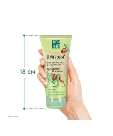 Clean line Cream for hands and body 200 ml "oil" op - Buy Online on GoSupps.com