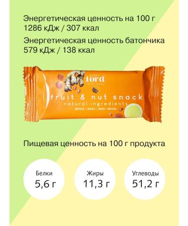 LORDCHCO Baton Lord Fruit Snack 4 pcs. Almonds carrots - Buy Online on GoSupps.com