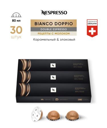 Nespresso 30 pcs Bianco Doppio - coffee in Vertuo capsules