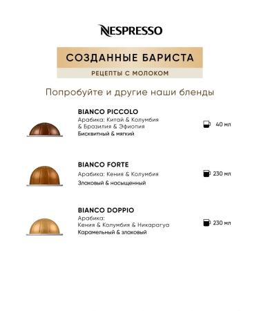 Nespresso 30 pcs Bianco Doppio - coffee in Vertuo capsules - Buy Online on GoSupps.com