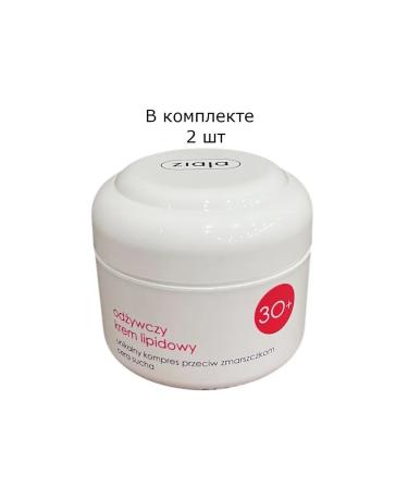 Ziaja Saturated nutrient cream 2 pcs for face wrinkles 30+ - Buy Online on GoSupps.com