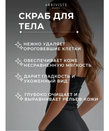 ARRIVISTE Spicy Cherry cosmetics set (Butter scrub cream) - Buy Online on GoSupps.com