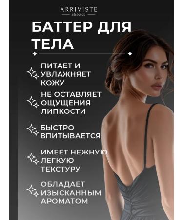 ARRIVISTE African Dancer cosmetics set (butter scrub cream) - Buy Online on GoSupps.com