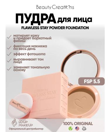 Beauty Creations Facial powder matting compact Flawless Stay FSP 5.5