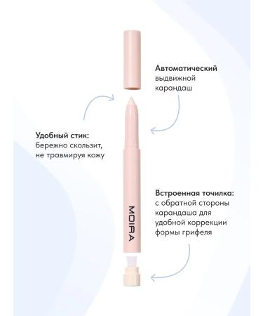 MOIRA Shadows pencil waterproof for the eyelids of pearl highlighter - Buy Online on GoSupps.com