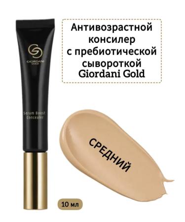 Oriflameoriginal Anti -aging Concaler with Giordani Gold Wede