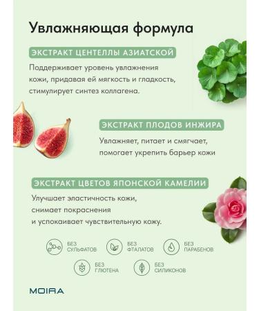 MOIRA Primer 3 in 1 fixator for makeup mist - Buy Online on GoSupps.com