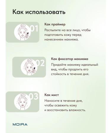 MOIRA Primer 3 in 1 fixator for makeup mist - Buy Online on GoSupps.com