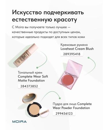 MOIRA Primer 3 in 1 fixator for makeup mist - Buy Online on GoSupps.com