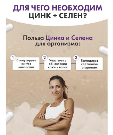 MOUNTVIT Zinc and selenium 15 mg 50 capsules - Buy Online on GoSupps.com