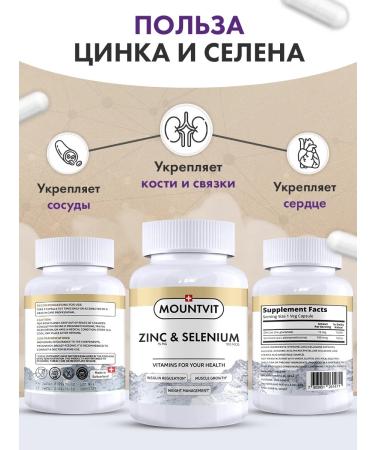 MOUNTVIT Zinc and selenium 15 mg 150 capsules - Buy Online on GoSupps.com