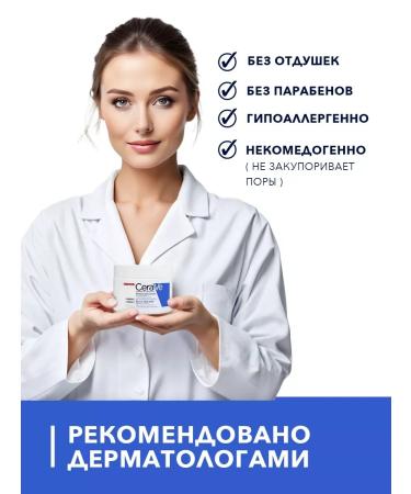 CeraVe Cream + face and body lotion for dry and very dry skin - Buy Online on GoSupps.com