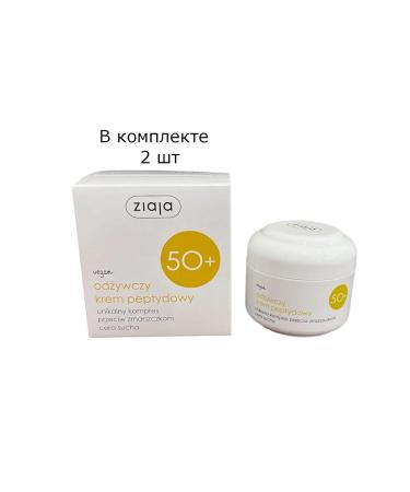 Ziaja Saturated nutrient cream 2 pcs for face wrinkles 50+