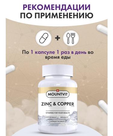 MOUNTVIT Zinc and copper 51mg 50 capsules - Buy Online on GoSupps.com