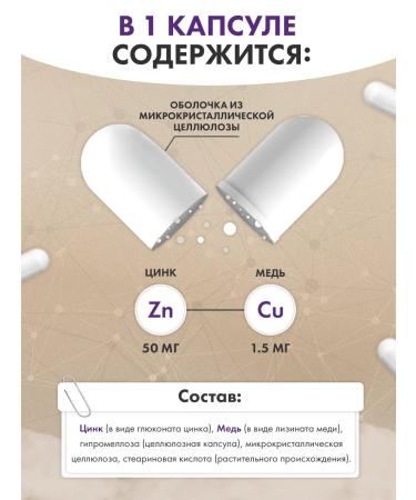 MOUNTVIT Zinc and copper 51mg 150 capsules - Buy Online on GoSupps.com