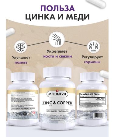MOUNTVIT Zinc and copper 51mg 200 capsules - Buy Online on GoSupps.com
