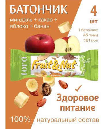 LORDCHCO Baton Lord Fruit Vegan 4 pcs. Almonds cocoa