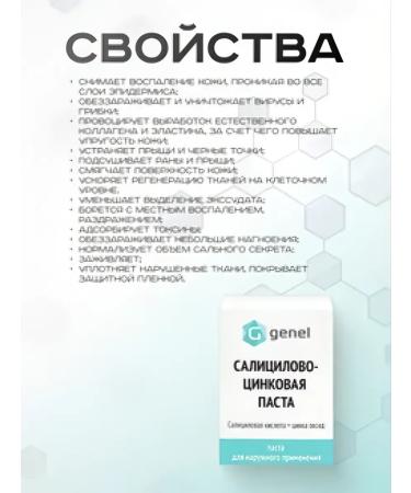 Zinc paste for problem skin and body skin - Buy Online on GoSupps.com