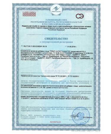 PHARMSTANDARD Vitamins Revit 0.5gr*100dge*1Up - Buy Online on GoSupps.com