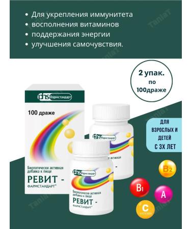 PHARMSTANDARD Vitamins Revit 0.5gr*100dge*2u
