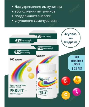 PHARMSTANDARD 0 5 *100 *4