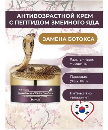 DEOPROCE Face cream anti-aging with snake venom Syn-Ake Cream