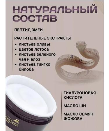DEOPROCE Face cream anti-aging with snake venom Syn-Ake Cream - Buy Online on GoSupps.com