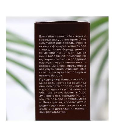 The door to a fairy tale Shampoo for laying a beard and mustache 60 ml - Buy Online on GoSupps.com