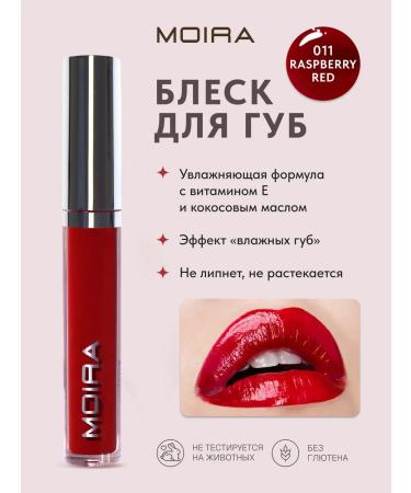 MOIRA Shine for lips moisturizing bright