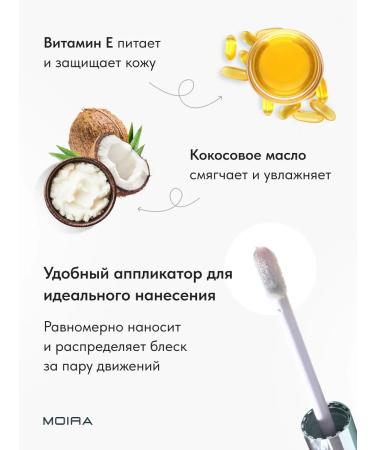 MOIRA Shine for lips moisturizing bright - Buy Online on GoSupps.com