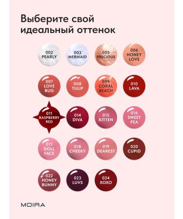 MOIRA Shine for lips moisturizing bright - Buy Online on GoSupps.com