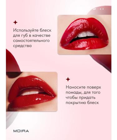 MOIRA Shine for lips moisturizing bright - Buy Online on GoSupps.com