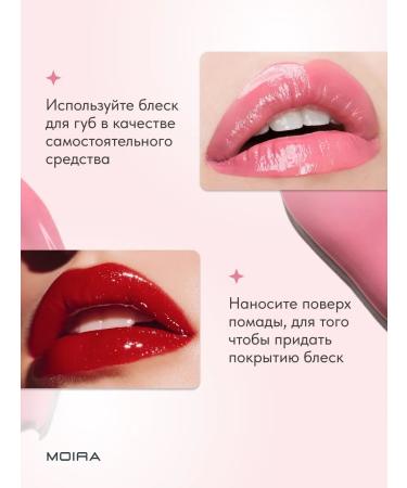 MOIRA Moisturizing lip gloss with a pink tint - Buy Online on GoSupps.com