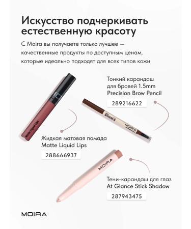 MOIRA Moisturizing lip gloss with a pink tint - Buy Online on GoSupps.com