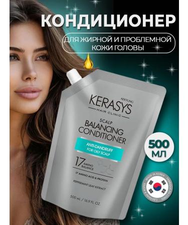 KeraSys Air conditioner for the treatment of scalp 500 ml (stock)