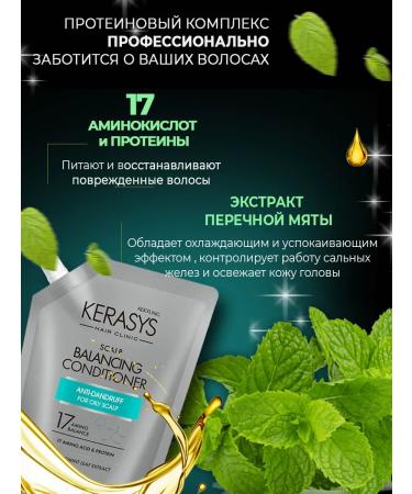 KeraSys Air conditioner for the treatment of scalp 500 ml (stock) - Buy Online on GoSupps.com