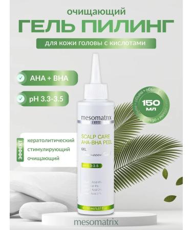 Mesomatrix Professional Gel Piling for the head Mestrotix