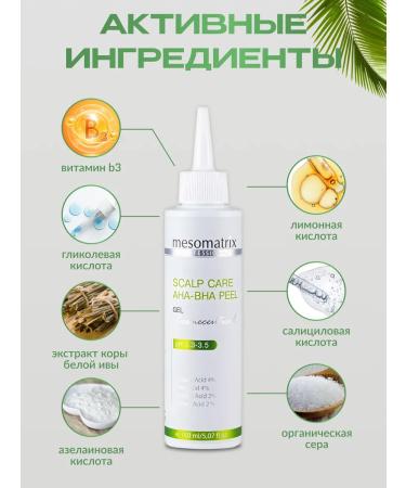 Mesomatrix Professional Gel Piling for the head Mestrotix - Buy Online on GoSupps.com