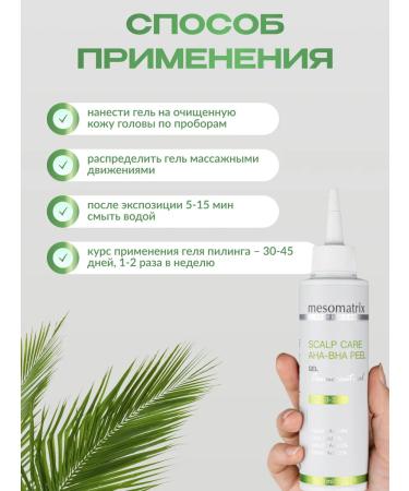 Mesomatrix Professional Gel Piling for the head Mestrotix - Buy Online on GoSupps.com