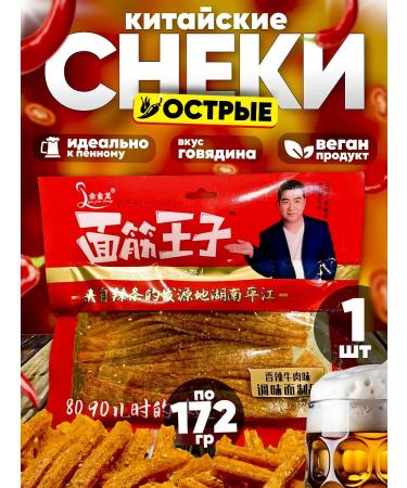 Good Chinese snacks from soy meat 172 - Buy Online on GoSupps.com