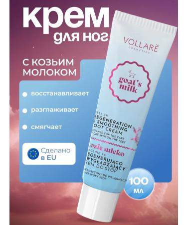 Vollare Toe cream with urea
