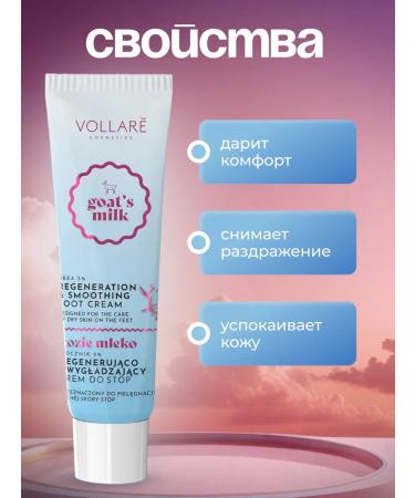 Vollare Toe cream with urea - Buy Online on GoSupps.com