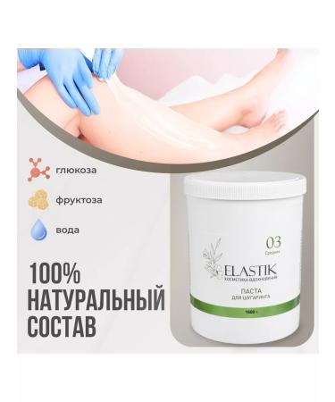 Elastik Sugar paste for shugaring and depilation average 1600g - Buy Online on GoSupps.com