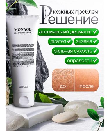 Monage Barrier Cream a moisturizing cream for dry and sensitive skin and an emollient for atopic skin 100 ml Korea - Buy Online on GoSupps.com