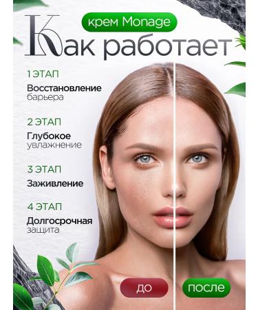 Monage Barrier Cream a moisturizing cream for dry and sensitive skin and an emollient for atopic skin 100 ml Korea - Buy Online on GoSupps.com