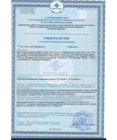 ArtLife Lecin-gel with vitamins - Buy Online on GoSupps.com