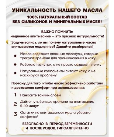 Miss Laminaria Oil from stretch marks for pregnant women 200 ml - Buy Online on GoSupps.com